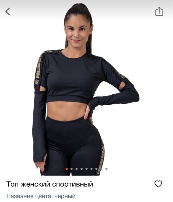 Кроп-топ женский спортивный