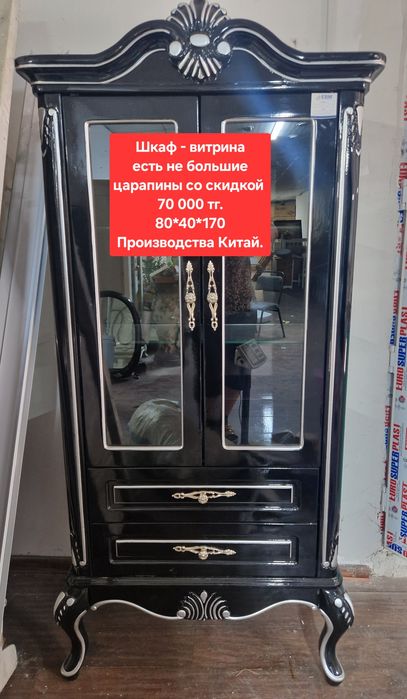 Шкаф-витрина. Распродажа  с витрины.