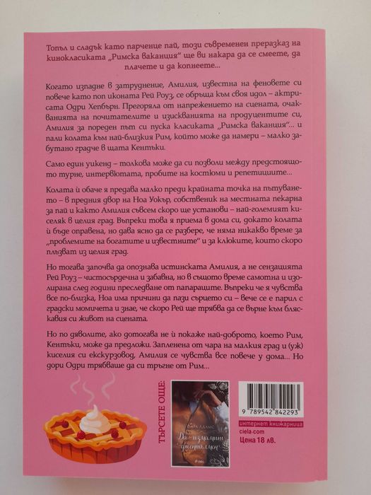 Книги - романтика