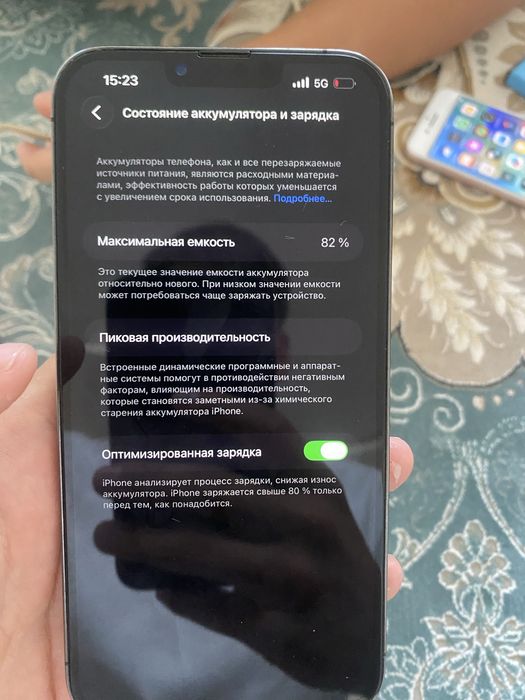 Айфон 13 про макс