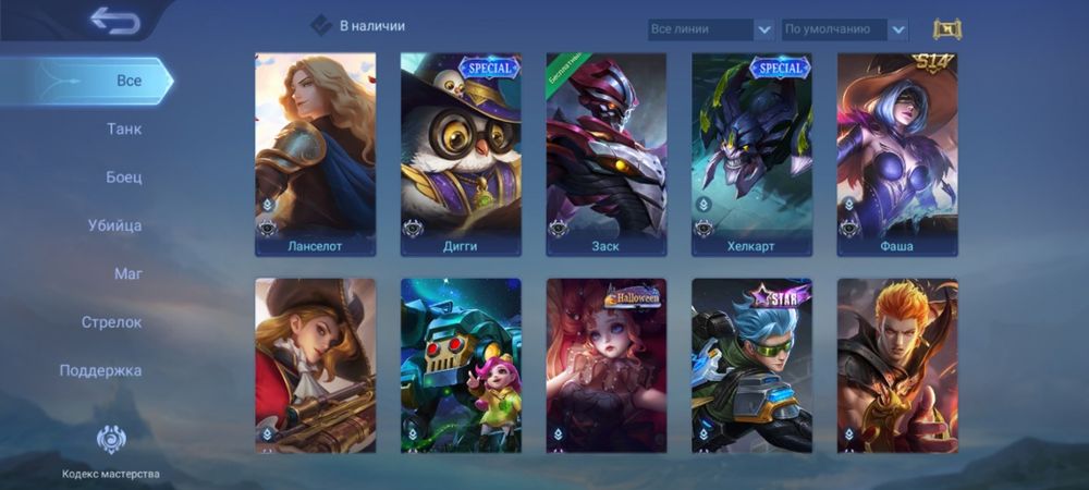 Рассрочка! Mobile legends bb