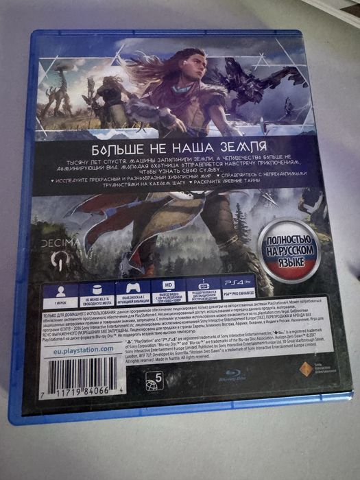 Продам игру Horison на пс4/5
