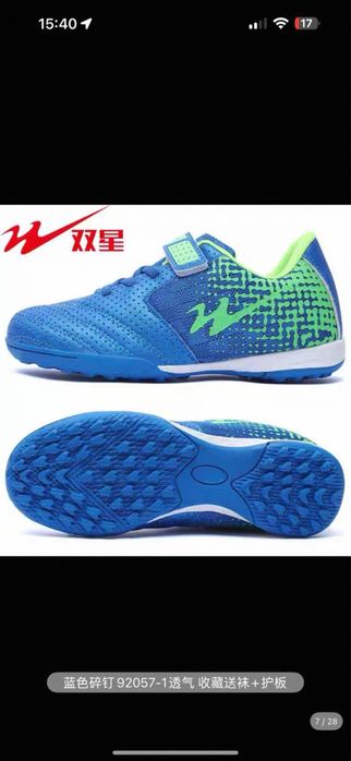 Детский футбольные бутсы