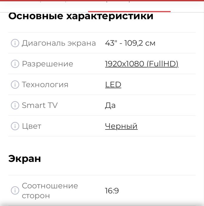 Телевизор LD 43LH604V FullHD