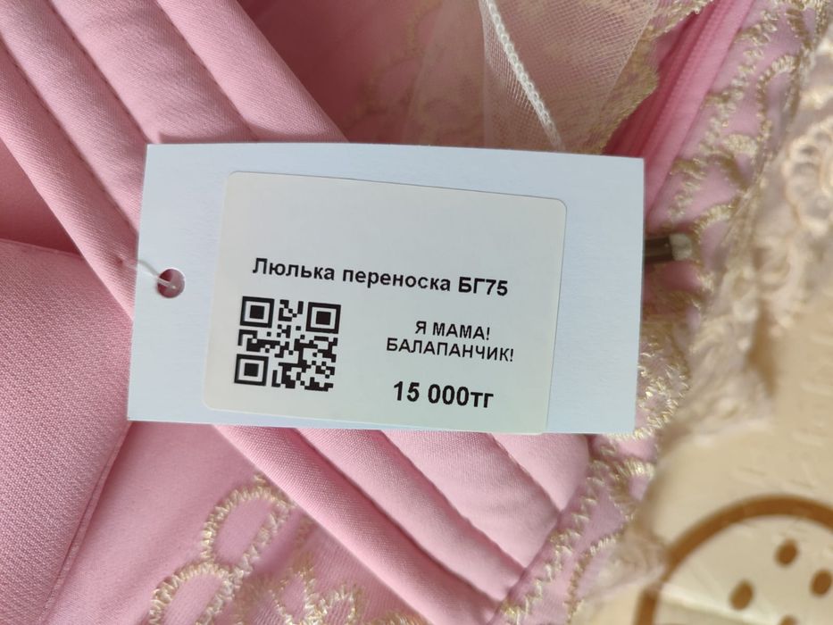 Люлька-переноска