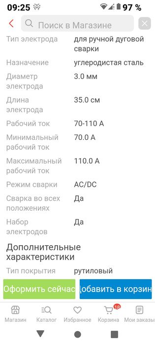 Сварочный ивертор ЗУБР с подарком