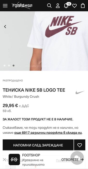 Мъжка блузка : Nike SB Logo Tee XL
