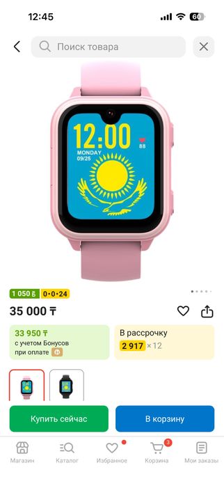 Смарт-часы Sirius S3 45 мм детские