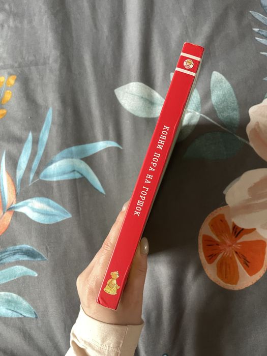 Детская книга для приучения к горшку