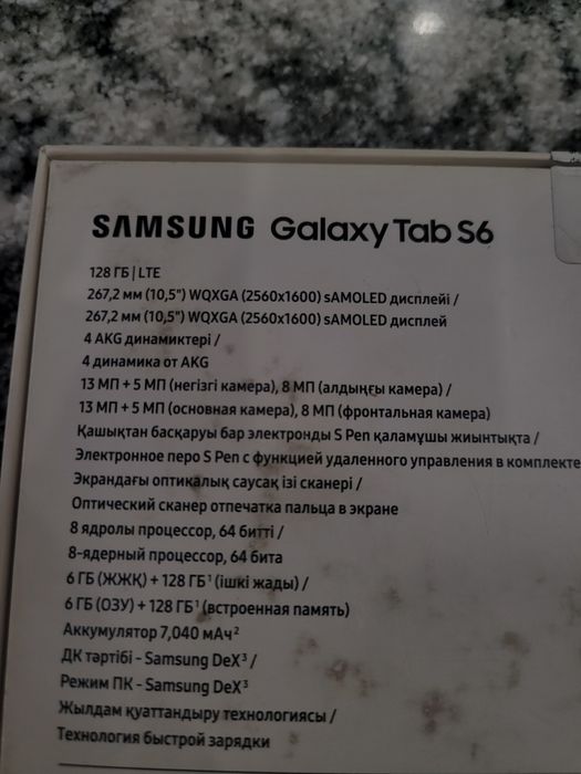 Планшет Samsung Tab S6