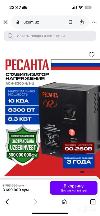 Stablizator Resanta arginal rossiya