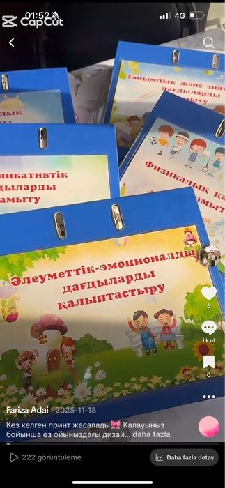 Дамытушы 5дағды папкасы