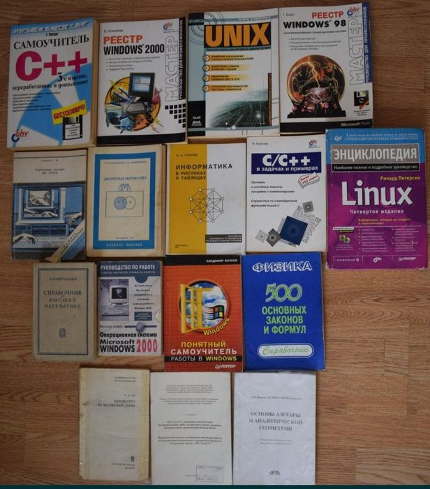 Продам книги для обучения