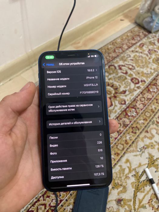 Айфон 12 128/76