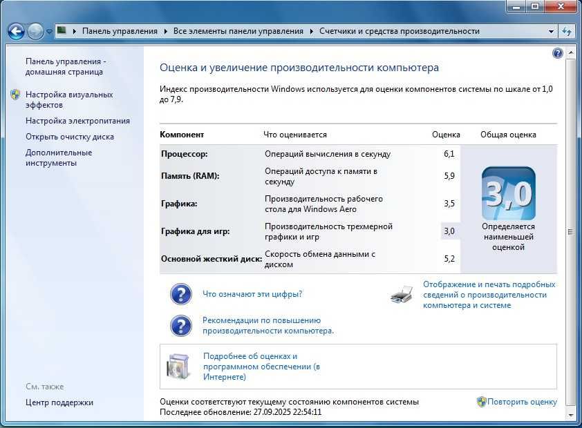 Системный блок Intel® Pentium E5300, 2.6 GHz (GeForce 6200 LE) Лот№7