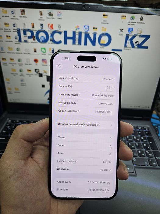 iPhone 16 pro max 512gb