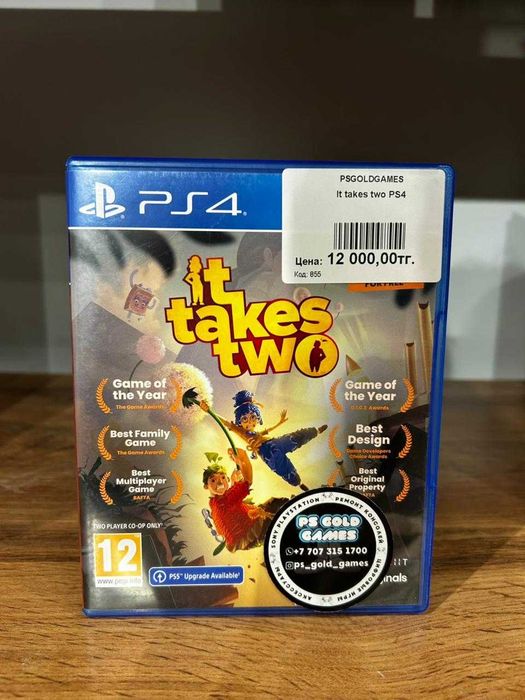 It Takes Two, Split Fiction — диски для PS4 / PS5, оригинальные игры