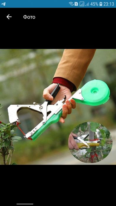 Инструмент для садоводов