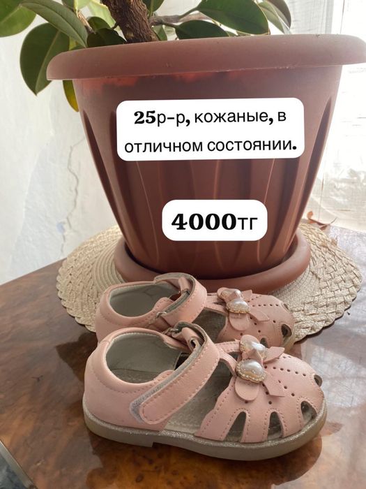 Детская обувь в хорошем состоянии