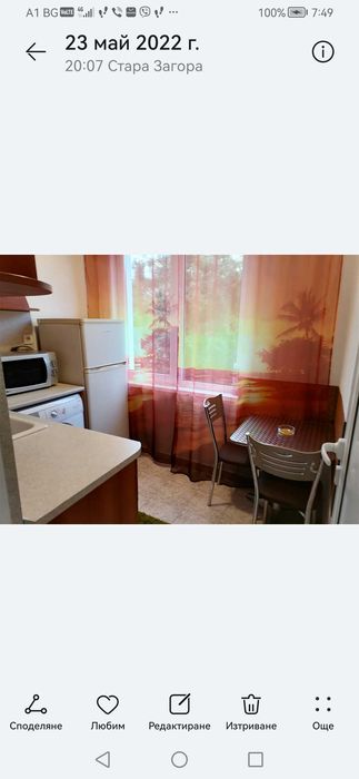 Aпартамент -малък под Верея-продавам