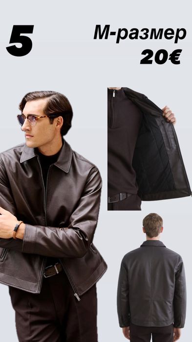 Мъжки якета Zara LC Waikiki