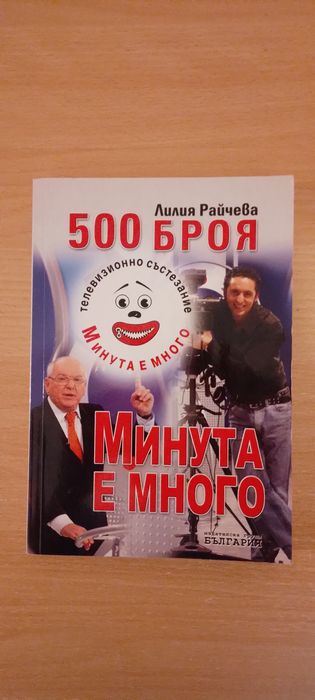 продавам нови и запазени книги и учебници