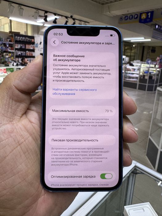 Айфон 13 мини 256гб