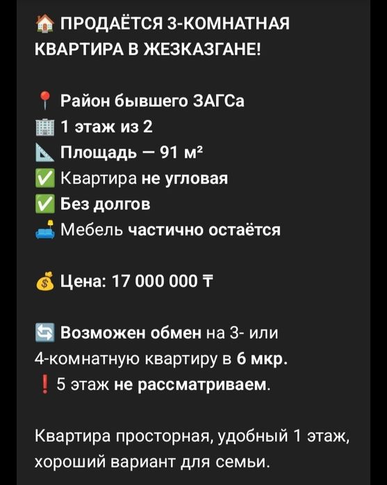 Продам 3-х комнатную квартиру