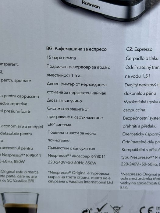 Продавам кафемашина