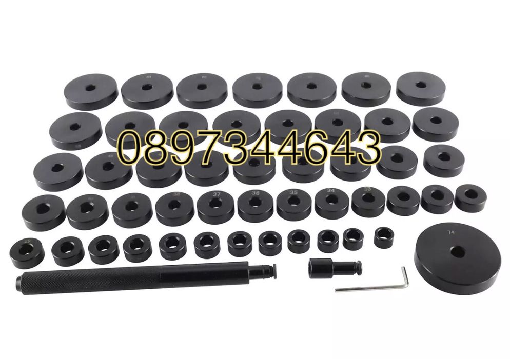 Комплект 51 части за монтаж и демонтаж на лагери,тампони и втулки