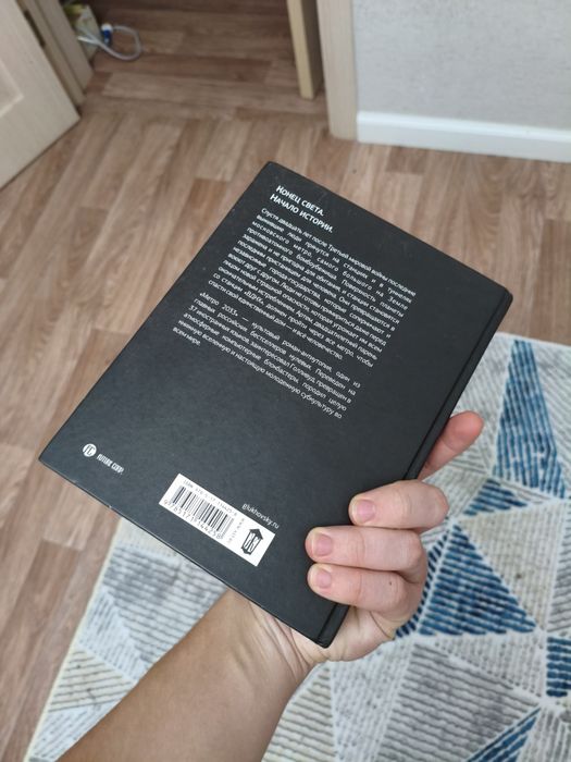 Книга Метро 2033