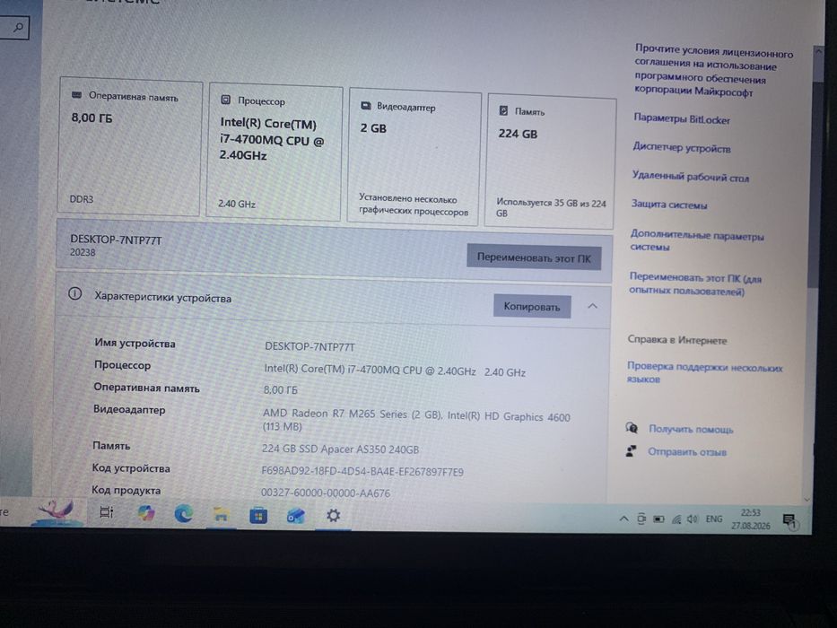 Продам ноутбук Lenovo G510