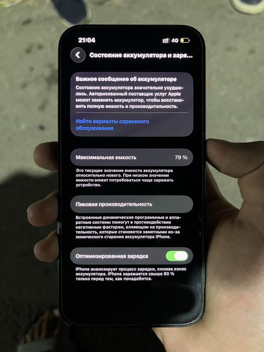 Iphone 13,хороший