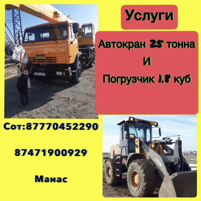 Погрузчик и камаз