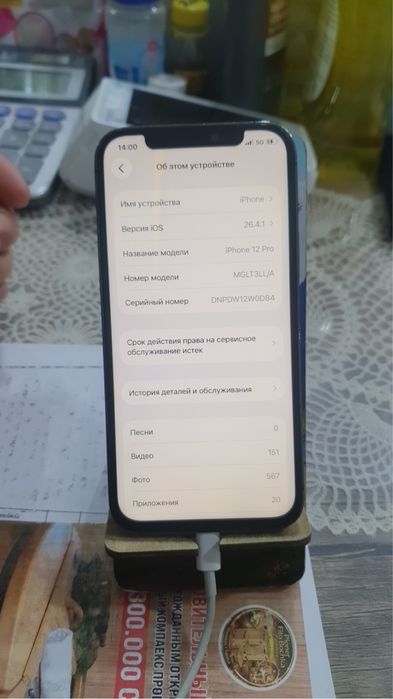 Айфон 12 про с гарантией