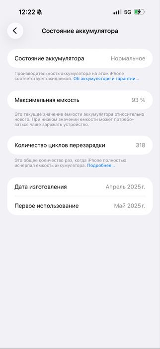 Айфон 16 про макс 512 гб