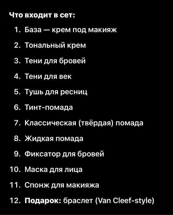 Девочки, продаю сет косметики