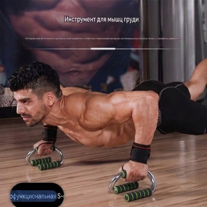 Упоры для отжимания.
