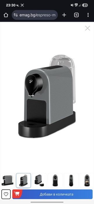 Еспресо машина с капсули Tchibo Cafissimo