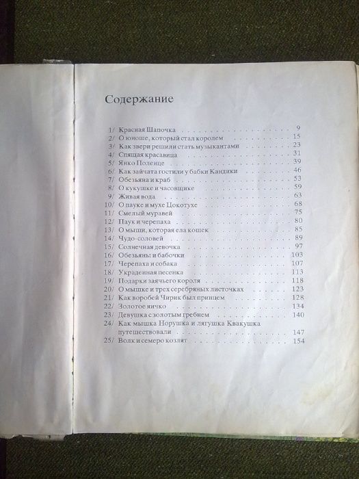 Сказки "Живая Вода"