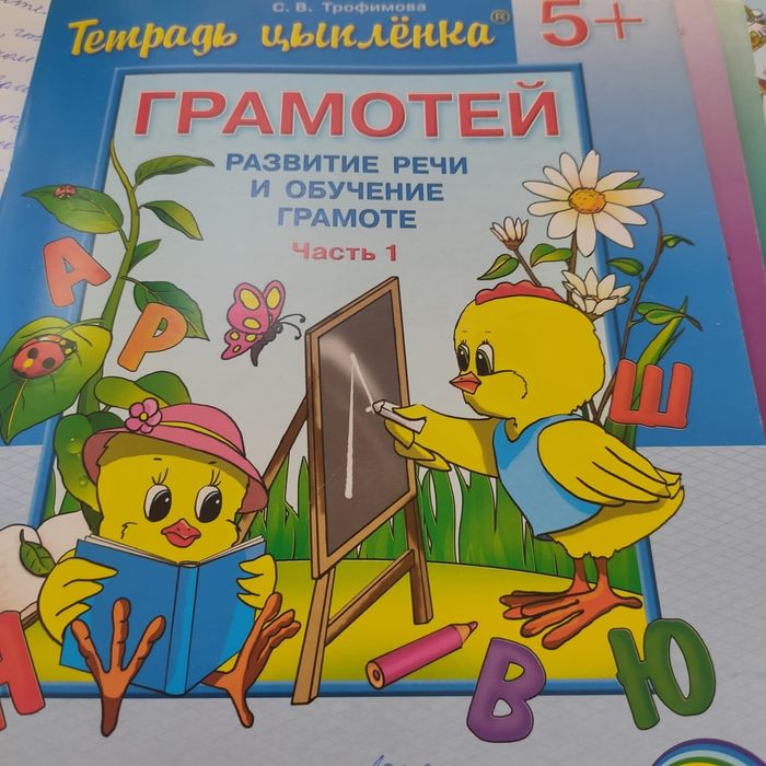 Логика 1 2 3 4 класс