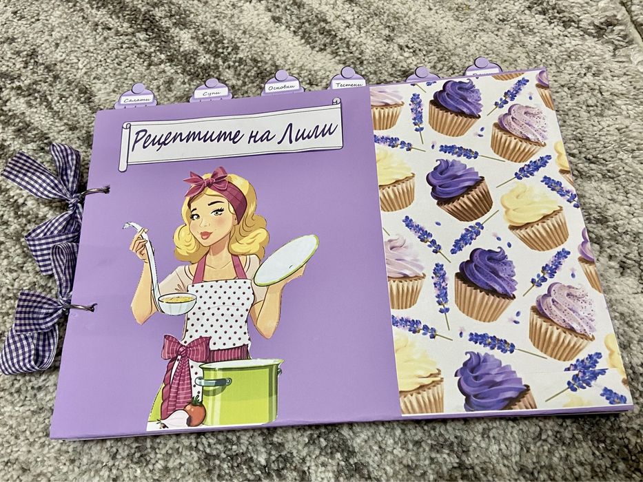 Рецептурник - ръчно изработен