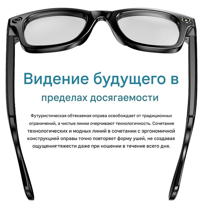 Умные очки камера ,Bluetooth,WI-FI,AI,микрофон,сенсорное управление
