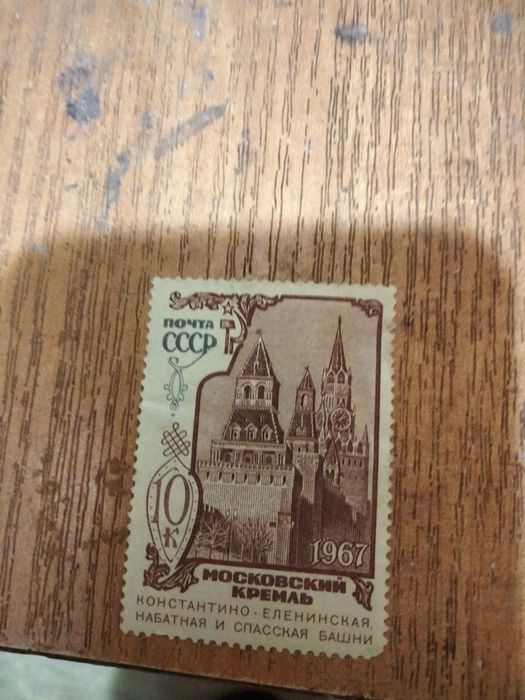 Продам марки почтовые советские