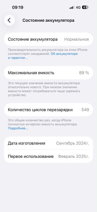Iphone 15 /128 gb