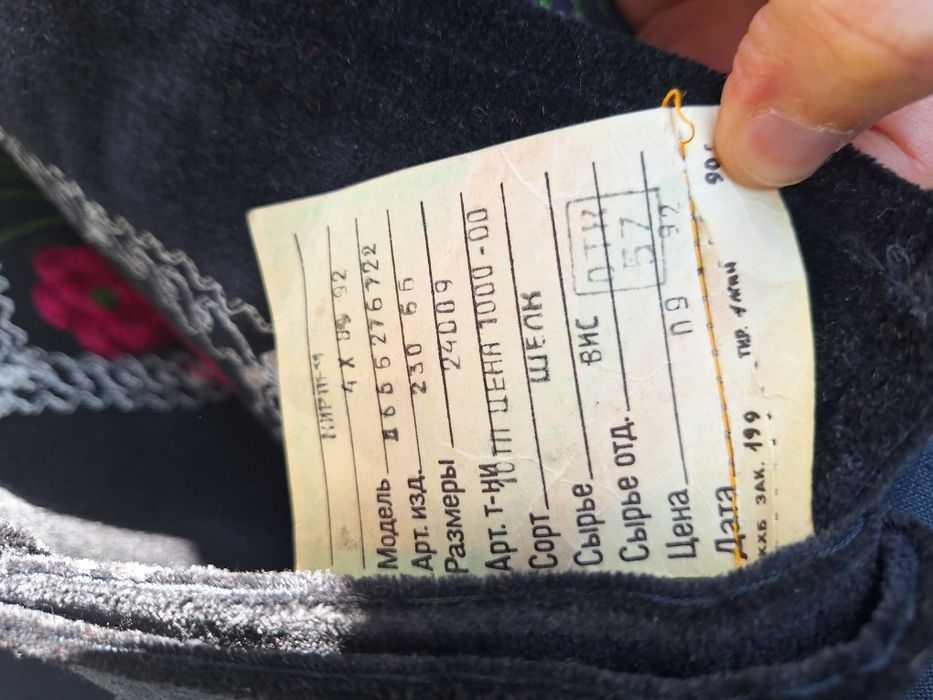 Духоба палак сотилади