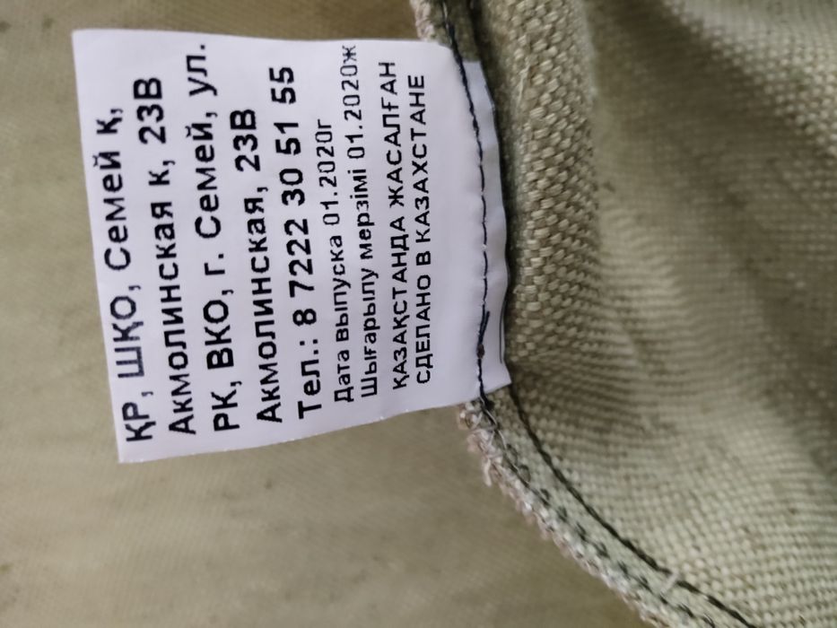 Спецодежда для сварщика