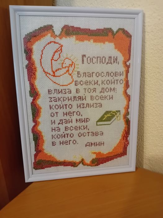 Ръчно бродирани гоблени