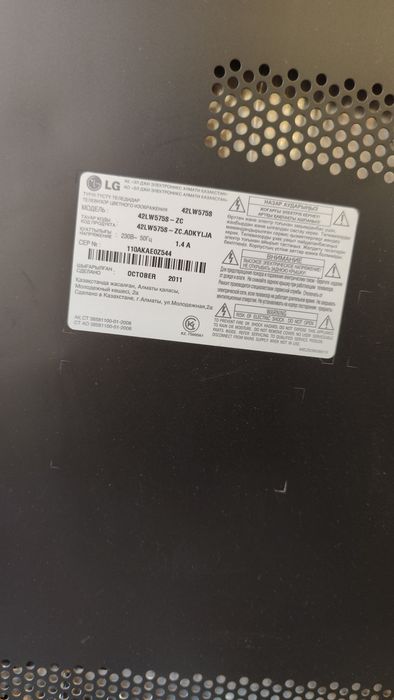 Телевизор LG не испраен