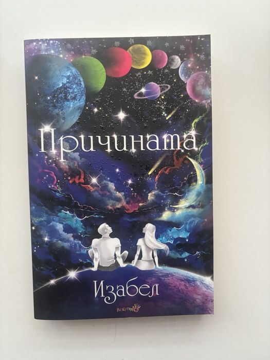 Продавам книги 20 лв